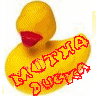 Rubber duck avatars