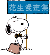 Snoopy graphics