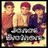 Jonas brothers icon graphics